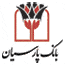 پرداخت آنلاین بانک پارسیان
